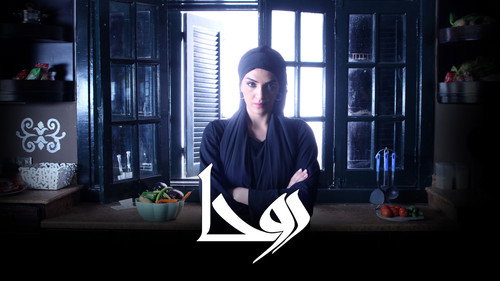 Roha - Season 1 Backdrop Blur