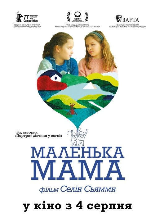 Маленька мама / Petite Maman (2021) TMDB poster