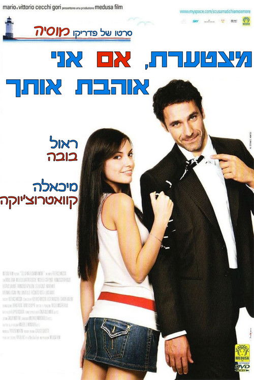 Sorry if I Love You poster