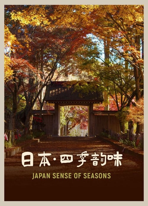 Poster Japan: The Sense of Season