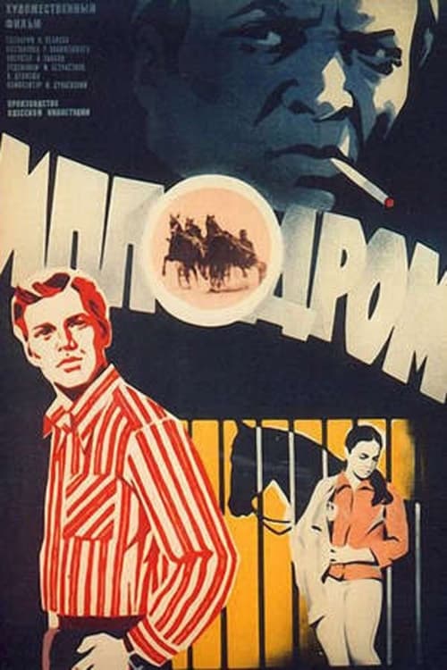 Ippodrom Movie Poster Image