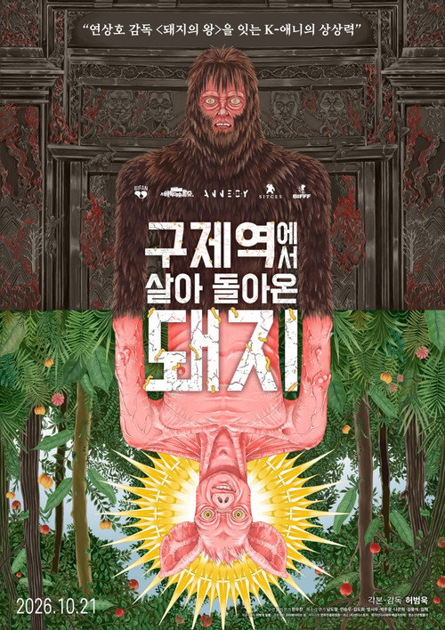 Poster (Koreanisch)