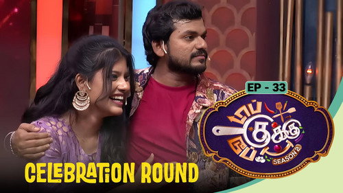 Top Cooku Dupe Cooku - Season 2 - Dec 07, 2025