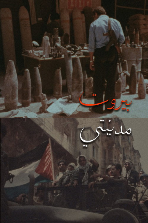 Beyrouth, Ma Ville