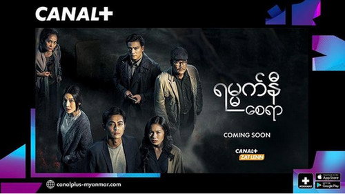 ရမ္မက်နီစေရာ - Season 1 Backdrop Blur
