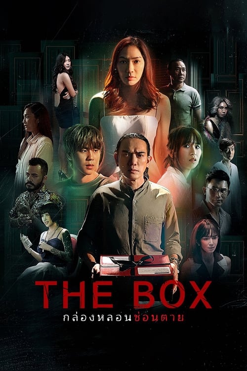 The Box (2023)