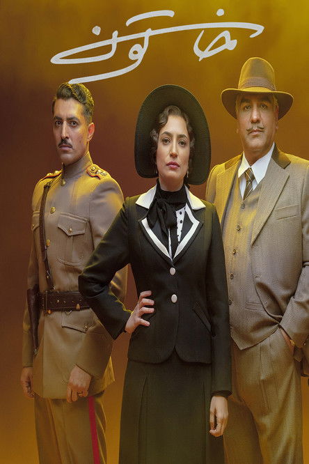 Escena 6 de خاتون