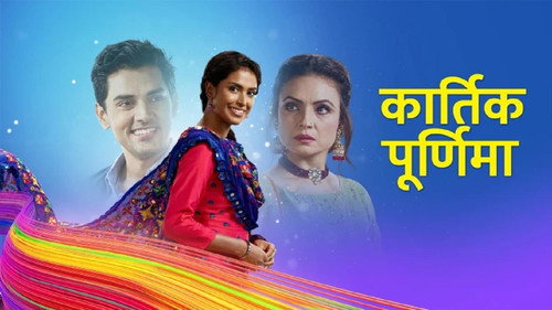 Kartik Purnima - Season 1 Backdrop Blur