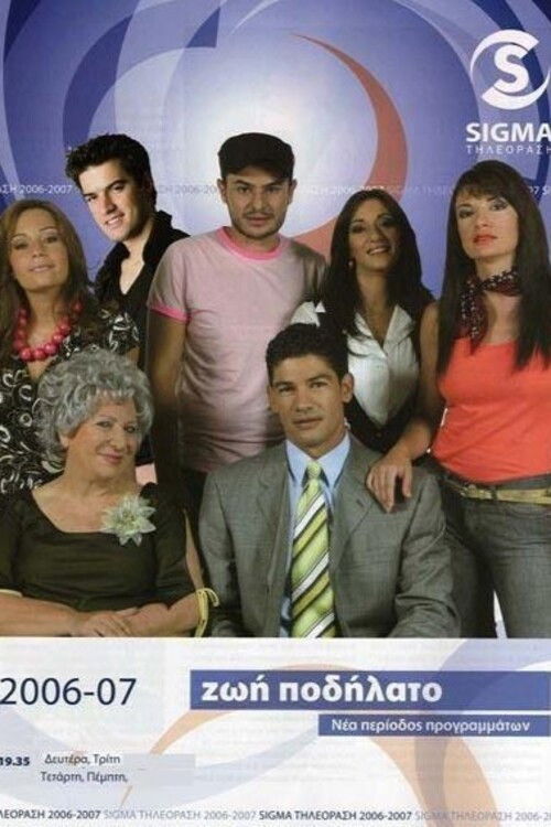 Escena 4 de Ζωή ποδήλατο