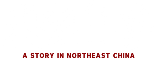 Northeast Stories: The Rising Era