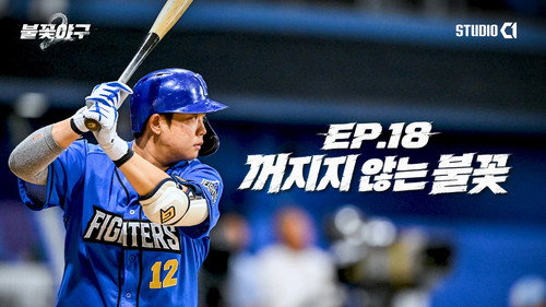 Episode 18