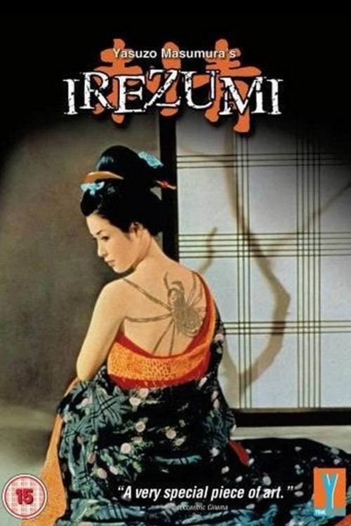 Irezumi movie poster player