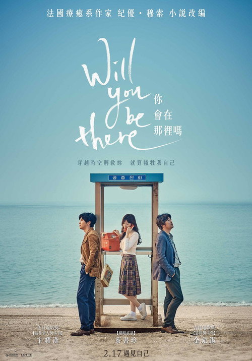 Will You Be There poster