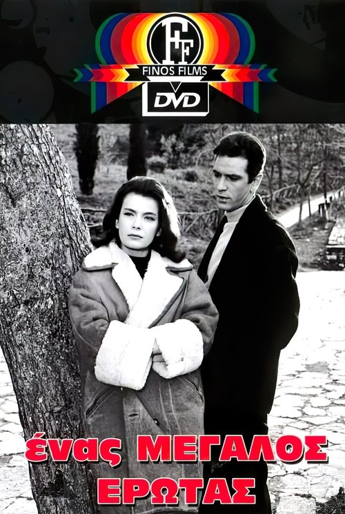 A Great Love (1964)