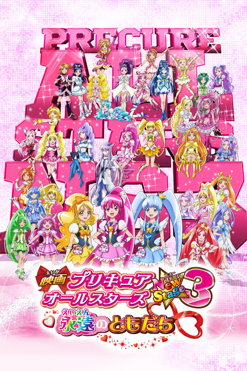 Pretty Cure All Stars New Stage 3: Eternal Friends Movie Poster Image