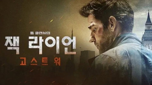 Tom Clancy's Jack Ryan: Ghost War