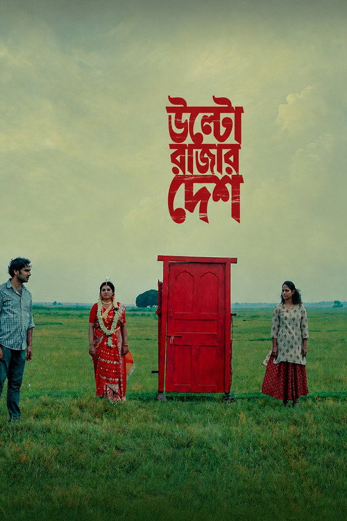 Ulto Rajar Desh still 2