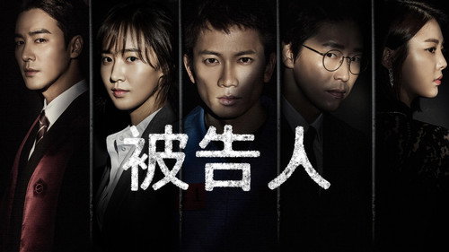Defendant