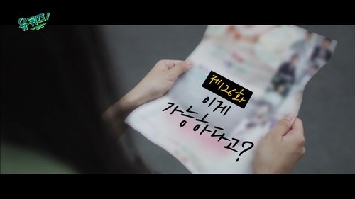 Épisode 126