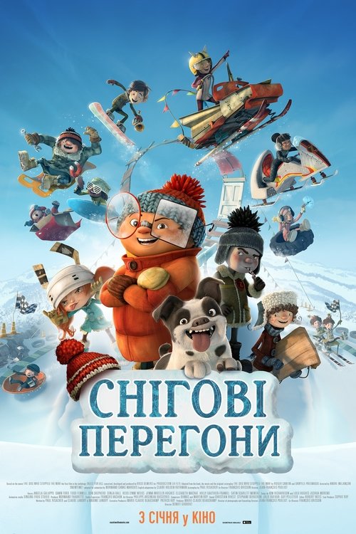 Снігові перегони / La course des tuques (2018) TMDB poster