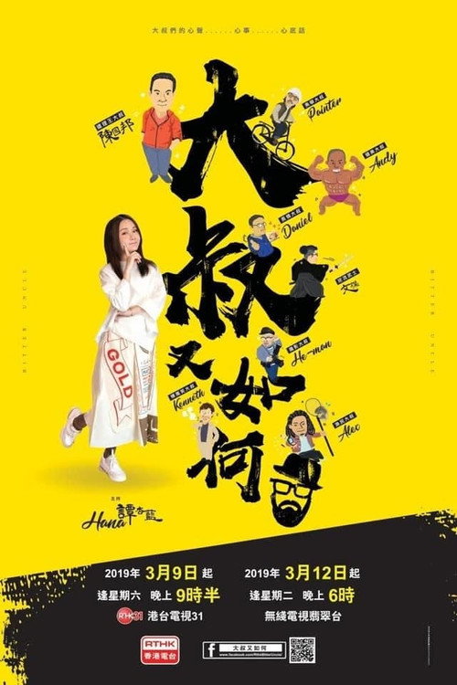 Season 1 (2019) - Season 1 poster and promotional image