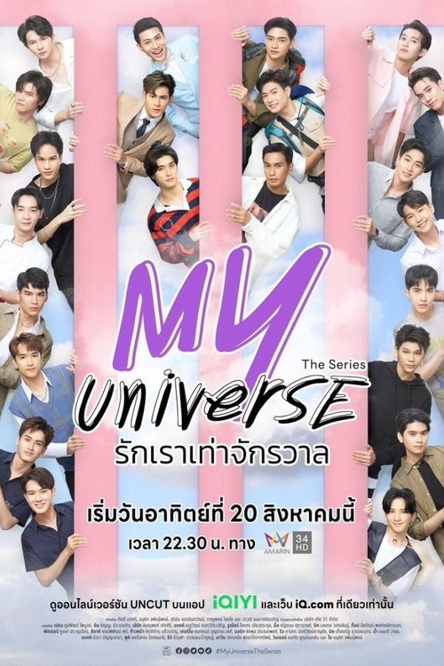 Poster My Universe