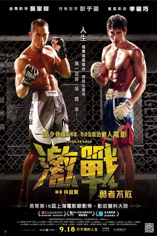 unbeatable movie unbeatable movie
