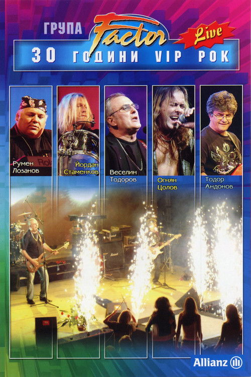 Faktor - 30 години VIP Рок