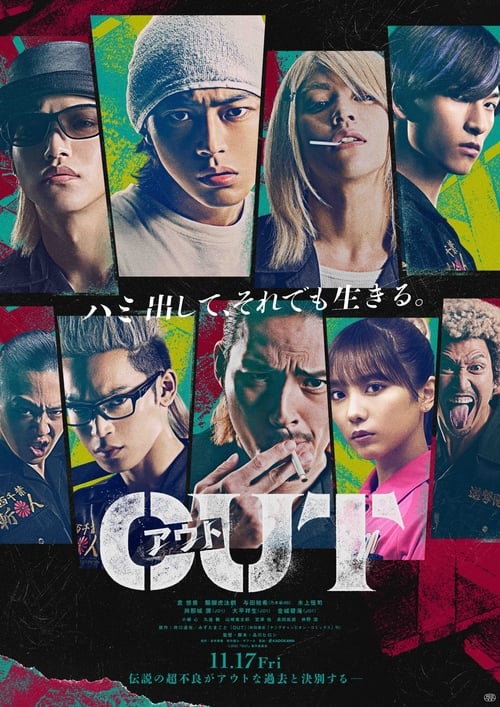 OUT (2023) poster