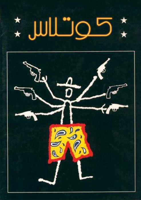 Escena 3 de Cuttlas Microfilms