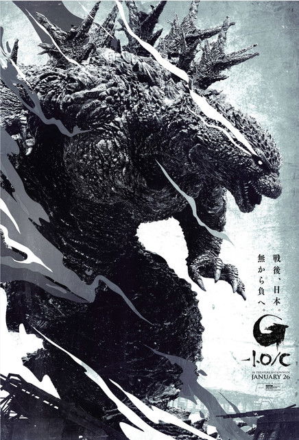 Godzilla Minus One: Minus Color poster