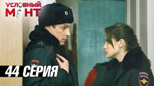 Image de l'épisode 44