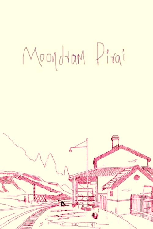 |KA| Moondram Pirai