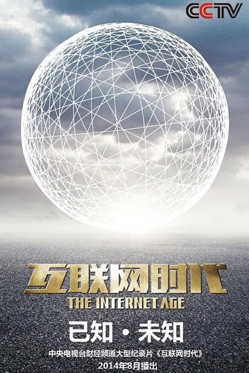 Season 1 (2014) - Season 1 poster and promotional image