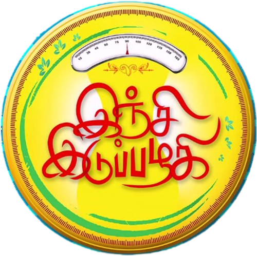 Inji Iduppazhagi