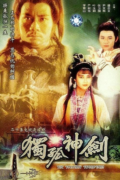 Poster The Solitary Swordsman