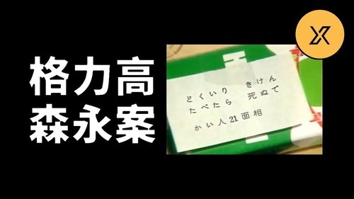 Episode 14