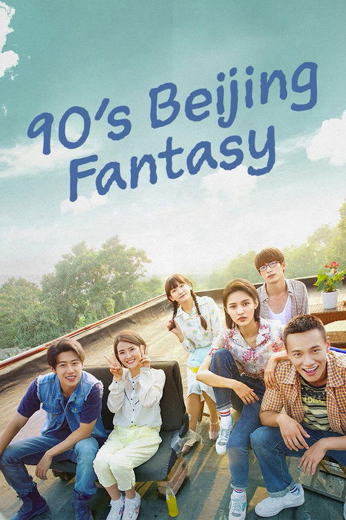 90's Beijing Fantasy Poster
