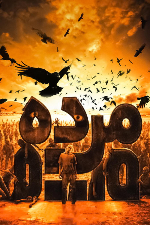 The Dead