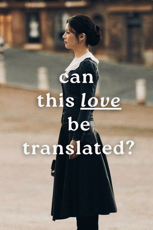 Можно ли перевести любовь?