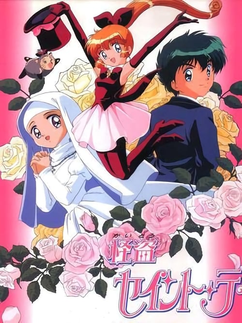 Kaitou Saint Tail, S01 - (1995)