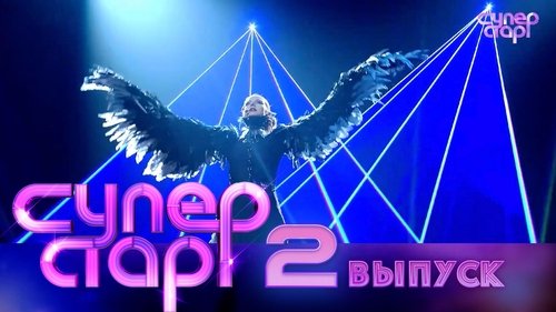 Image de l'épisode 2