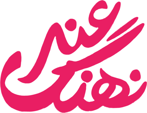 نهنگ عنبر