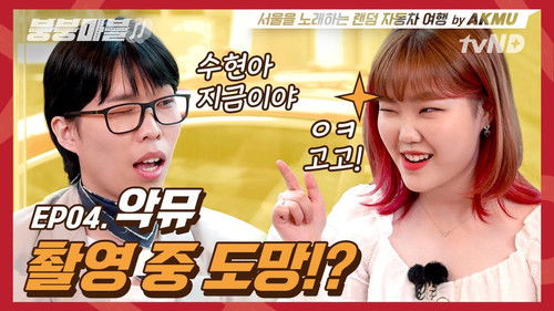 Image de l'épisode 4