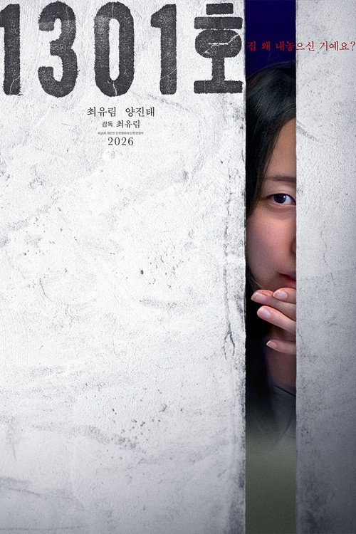 1301 poster