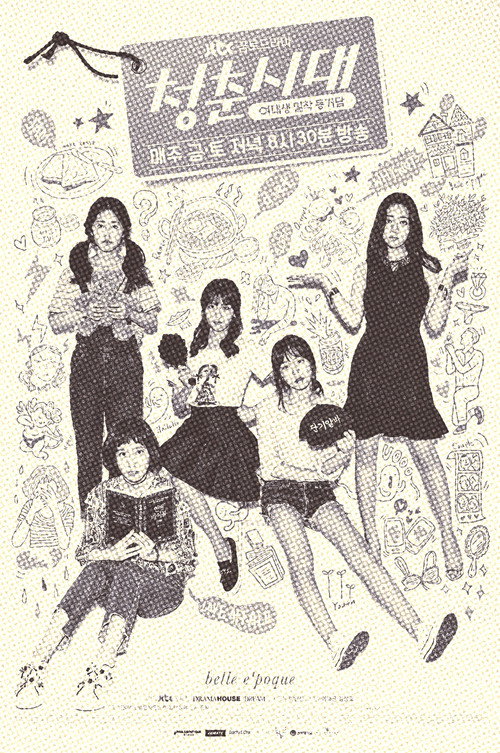 Hello, My Twenties!
