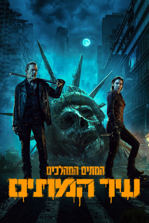 המתים המהלכים: עיר המתים