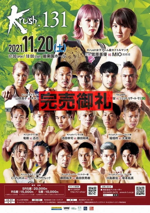 Krush 131 posteri