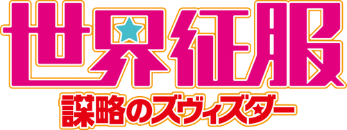 World Conquest Zvezda Plot