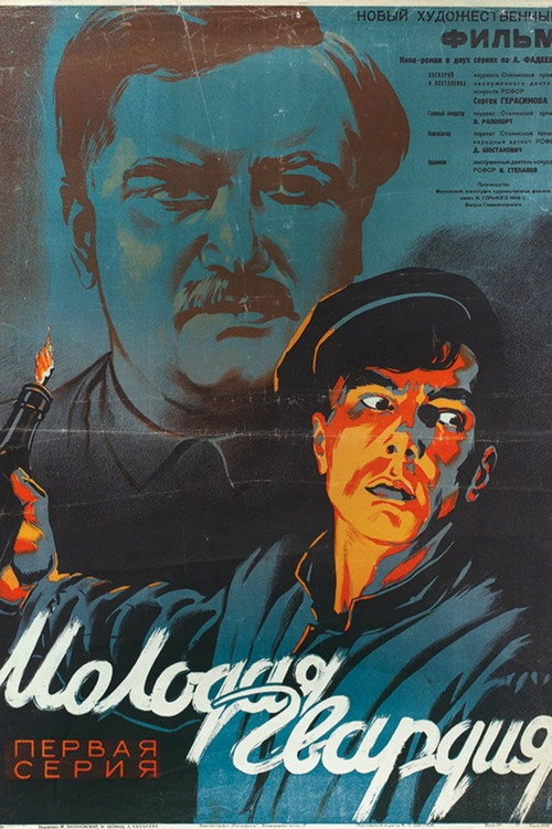 The Young Guard poster